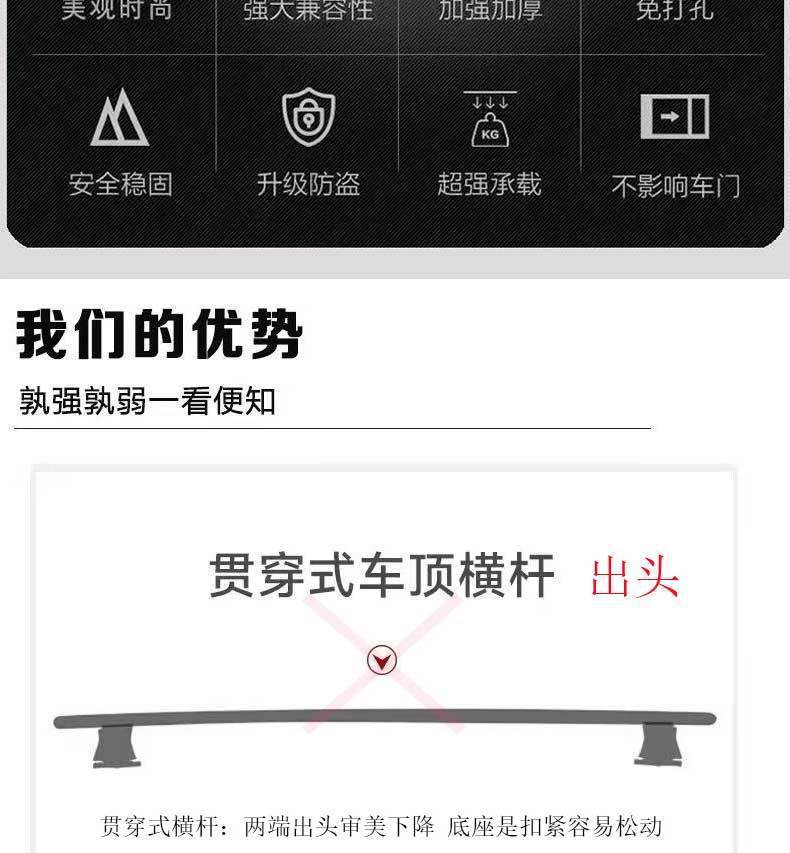 Baojun Yunhai Kiwi Cloud Rc5Rm5 Roof Rack E200 Luggage Rack Load-Bearing Crossbar Anti-Theft with Lock