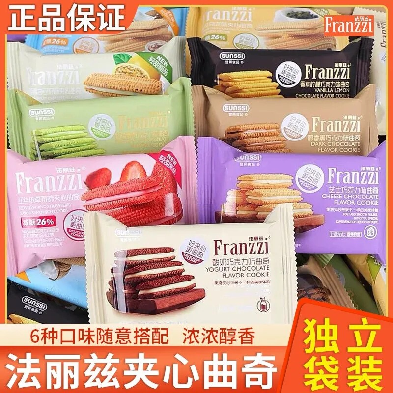 Fariz Chocolate Cookies Matcha Cheese Sandwich Cookies Small Package Office Internet Red Snacks Wholesale