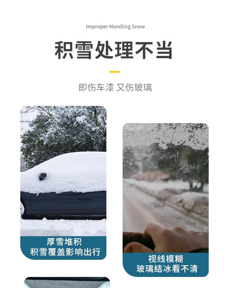 Car-mounted snow shovel car defrosting winter snow removal artifact snow sweeping tool ice removal shovel glass car shovel snow scraping