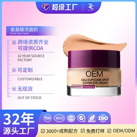 面部护理加工;面部精华加工;面膜加工定制