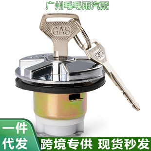 69058-60071 BJ4 FJ40 FJ45 FJ55 HJ45 for Toyota fuel tank cap switch key