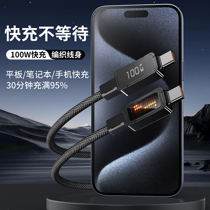 100W ライトディスプレイ充電ケーブル 車用ストリーマー雰囲気ライトデータケーブル マーキーランプ太いナイロン編組充電ケーブル|undefined