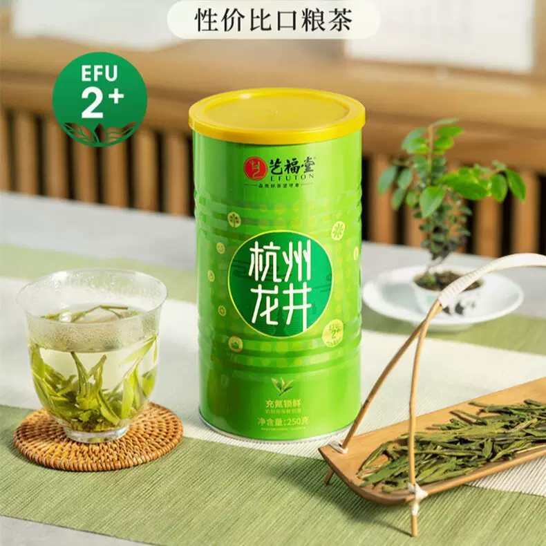 2025新茶艺福堂雨前杭州龙井茶散装绿茶充氮保鲜250g/罐厂家批发