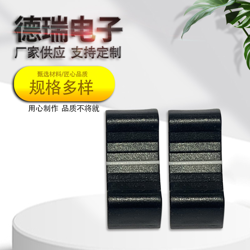 T形孔船形调音台推子塑料双色尼龙复合按钮声卡塑胶推杆帽直滑式