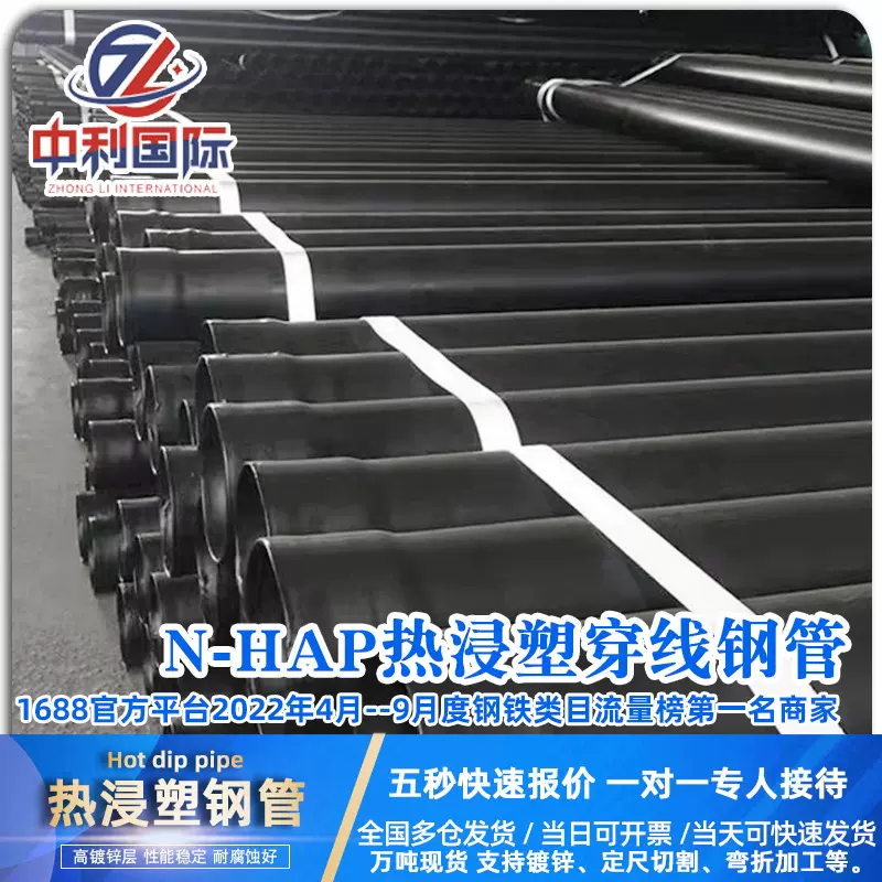 热浸钢塑管热浸塑电缆 Q235涂塑钢管给水管 饮用水衬塑钢管复合管