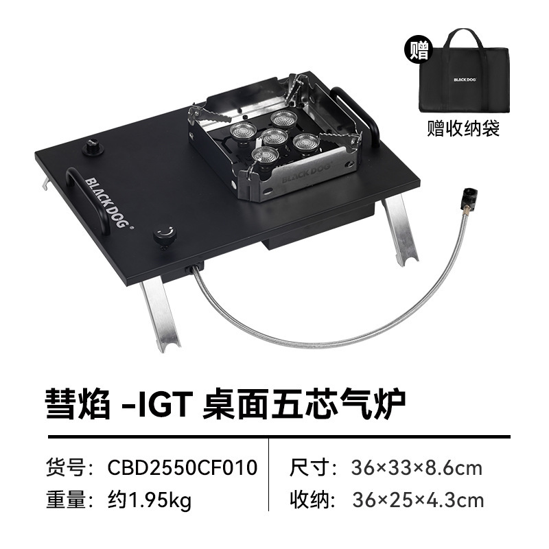 Huiyan-igt desktop five-core gas stove