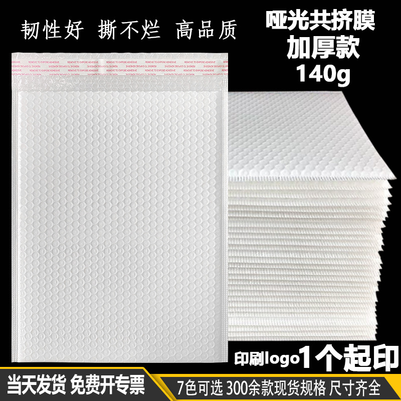 气泡袋批发哑光膜自粘袋防震泡沫袋小批量加厚气泡膜袋防摔跨境