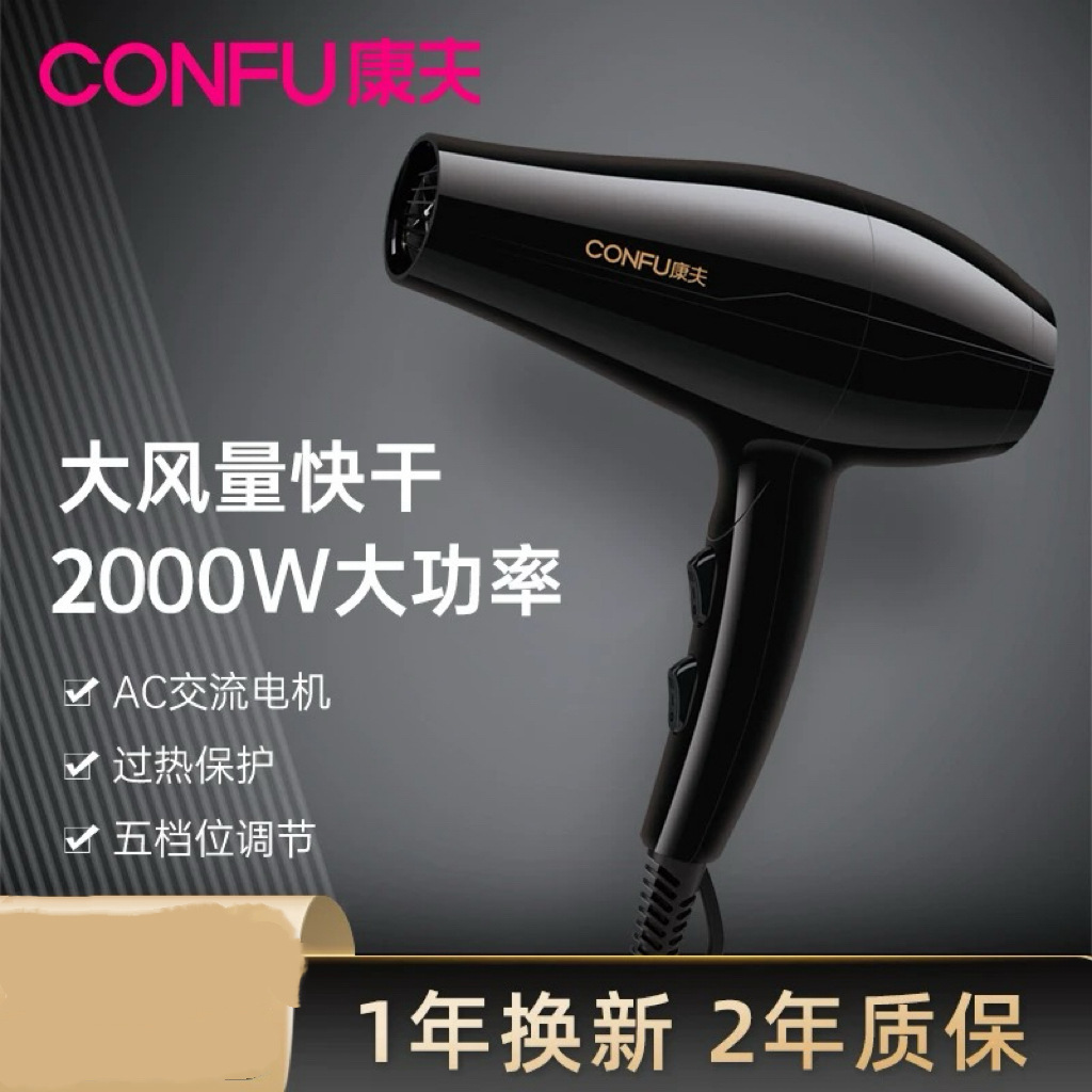 Kangfu 8959 공식 버전 2000w 검정색