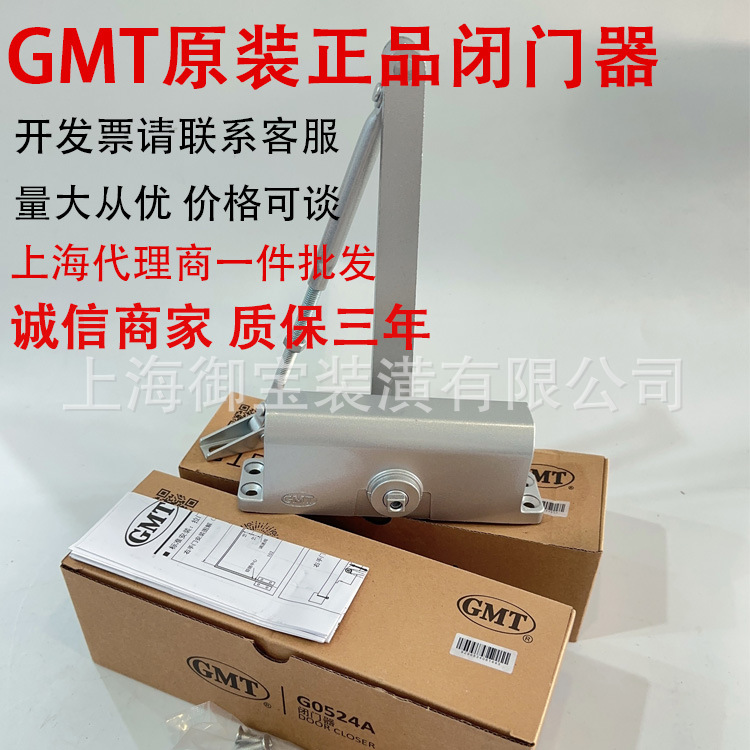 GMT闭门器 032 052 053061 062 072 1502 083 1503闭门器一站式