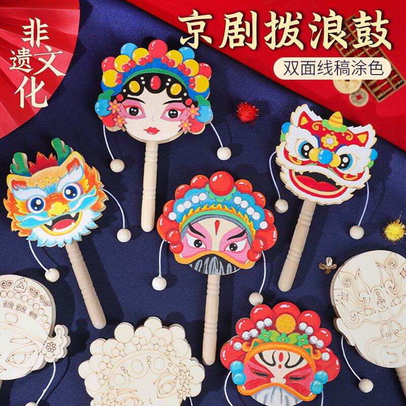 Peking Opera Face Mask Rattle Drum DIY Material Kit, Traditional Handicraft for Children, Wooden Chinese-Style Handheld Painting and Coloring Peking Opera Face Mask Rattle Drum DIY Material Kit, Traditional Handicraft for Children, Wooden Chinese-Style Handheld Painting and Coloring