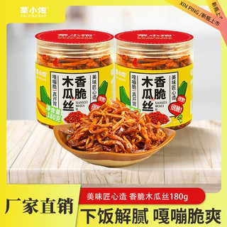 菜小饱剁椒贡菜香脆木瓜丝180g瓶装开胃下饭菜即食酱菜咸菜泡菜