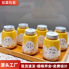 奶茶杯一次性带盖网红杨枝甘露瓶子家用塑料空瓶食品级可循环使用