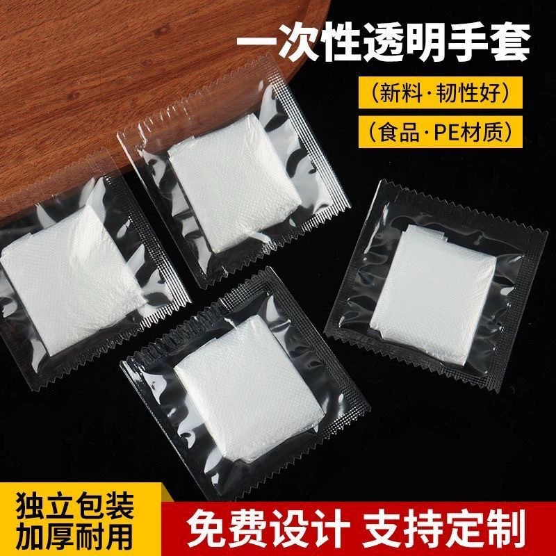 Утолщенные одноразовые перчатки для еды омаров, маленькая упаковка, отдельная независимая упаковка, пищевой полиэтиленовый пластик, прозрачный пластик для еды на вынос