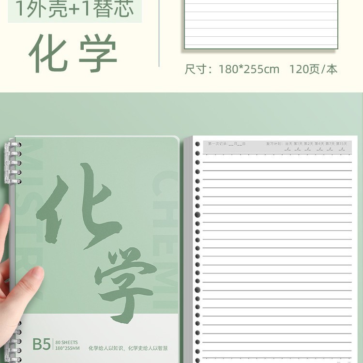 科目別ノート、ルーズリーフ、厚め、中学生専用、高校b5、フルセット、授業科目別、厚めルーズリーフ|undefined