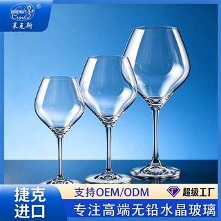 跨境专供捷克进口无铅水晶玻璃杯萨洛玛红酒杯高脚杯杯子厂家批发