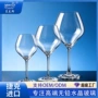 捷克无铅跨境水晶红酒杯