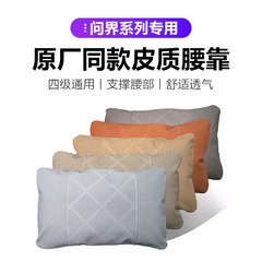 适用问界M9汽车护腰靠车用家用皮质腰靠适用M7/M8商城同款车内饰