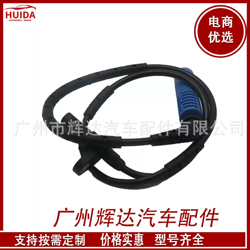 适用于BMW X3E83 ABS传感器 轮速传感器 34523405907 34523420331
