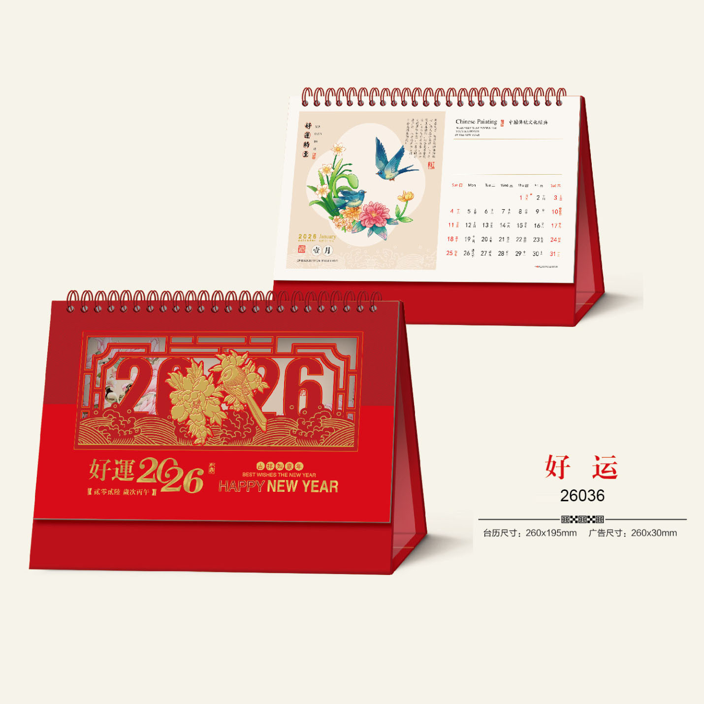 036-好运 内页.jpg