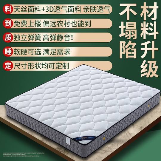 Simmons Mattress Soft and Hard 20cm Thick 1.8 m 1.5m Household Double Economical Coconut Spring Mattress