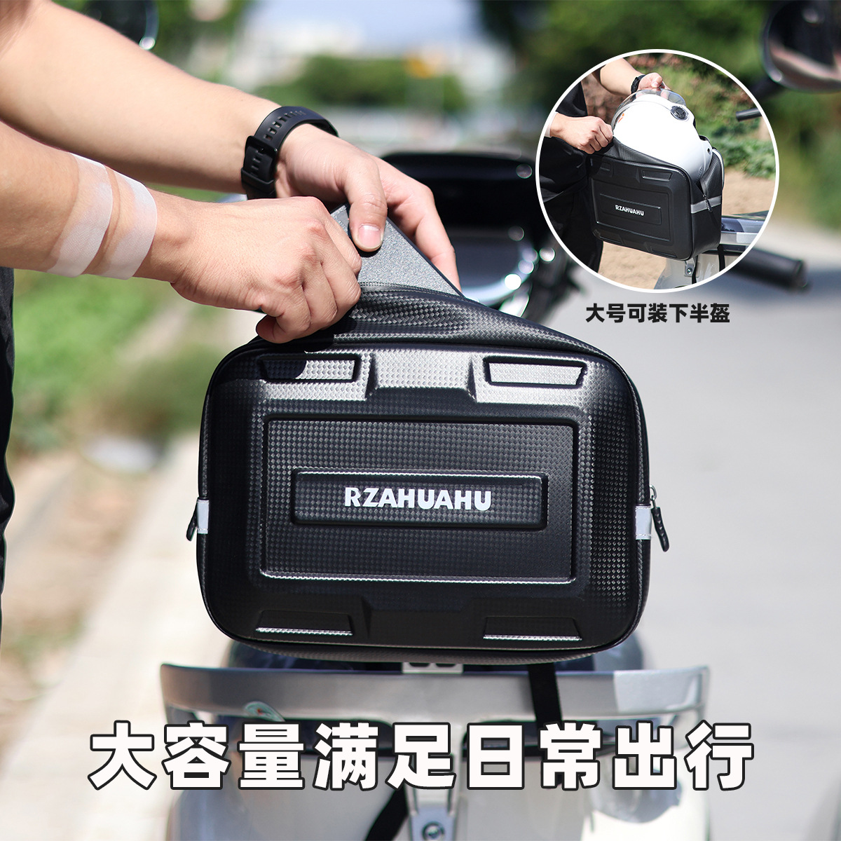 Hard-Shell Electric Bike Rear Storage Bag, Waterproof Backpack, Rear Storage Bag, Storage Pouch, Seat Bag