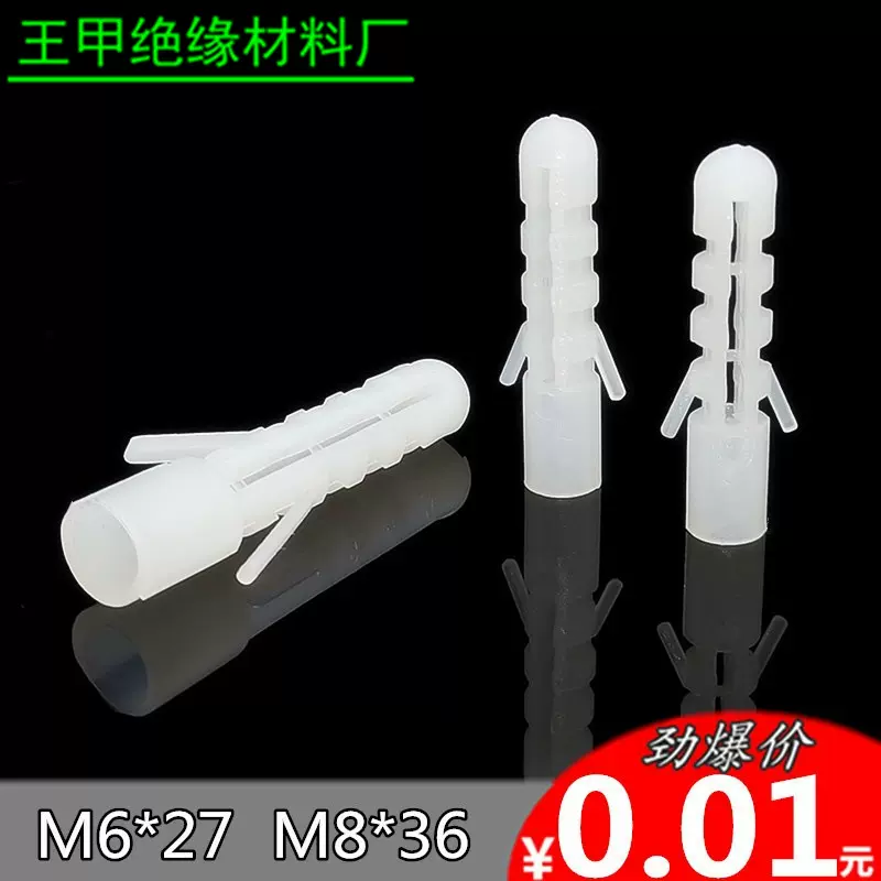 M6M8膨胀管爆炸胶粒膨胀小飞机小壁虎涨塞塑料膨胀管