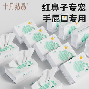 October Crystal Little Sun Soft Moisturizing Paper Cloud Soft Towel Newborn Baby Baby Cream Paper Facial Tissue Plus Soft Tissue