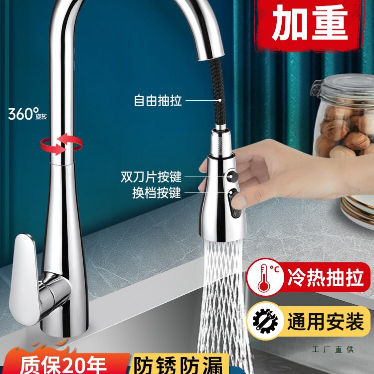 Copper Kitchen Pull-Out Faucet Hot and Cold Household Splash-Proof Sink Telescopic Sink Sink Hand Washing Rotating
