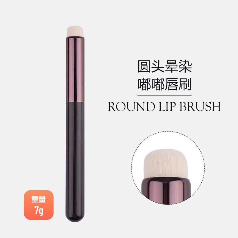 圆头唇部晕染刷口红刷唇刷雾面子弹头遮瑕刷便携多功能美妆化妆刷|undefined