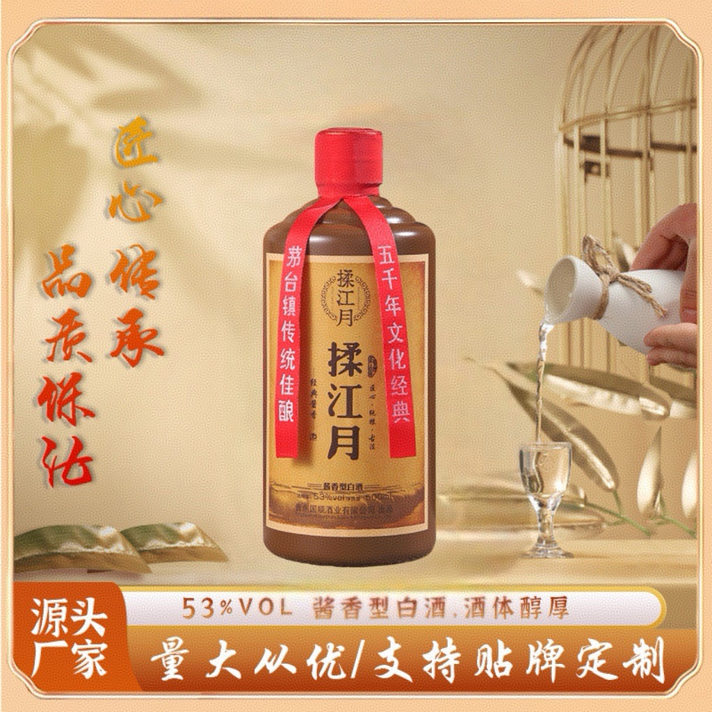 工厂贵州茅台镇酱香型白酒纯粮食酿造老酱酒度口粮酒整箱批发原酿