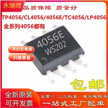 ȫTP4056 4056E NƬ 1Ax늳سоƬSOP8 TC4056A