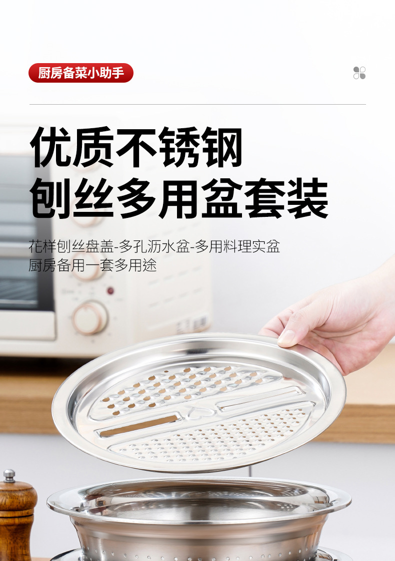 不锈钢洗沥刨三件套_01