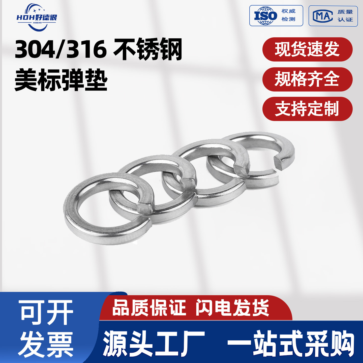 304/316不锈钢美制弹簧垫圈英制开口垫片ANSI B18.21.1美标