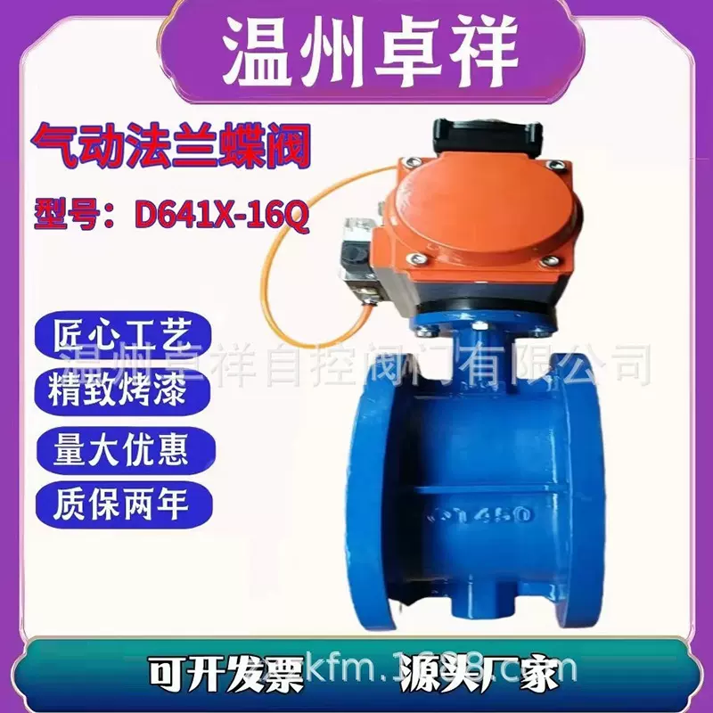气动智能对夹蝶阀 气动软密封对夹蝶阀 D671X