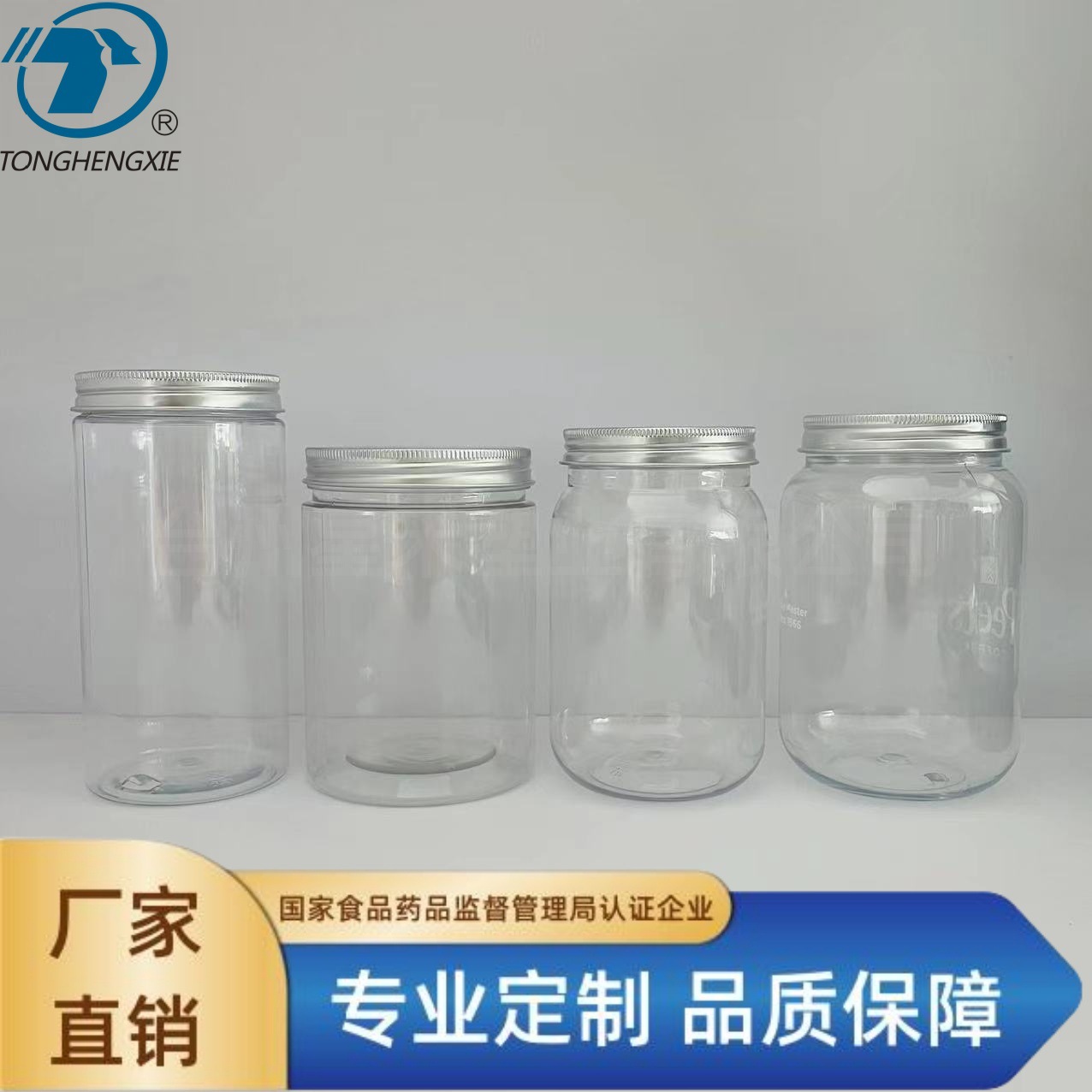 广口pet瓶配铝盖500-600ml,休闲食品包装瓶，可丝印，食品级车间