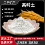 陶瓷煅烧水洗涂料高岭土