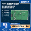 厂家批量PCBA主板电路板研发智能睡眠仪控制板方案设计开发打样