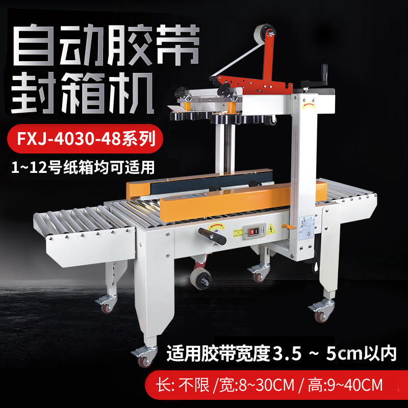 4030 표준 밀봉 기계