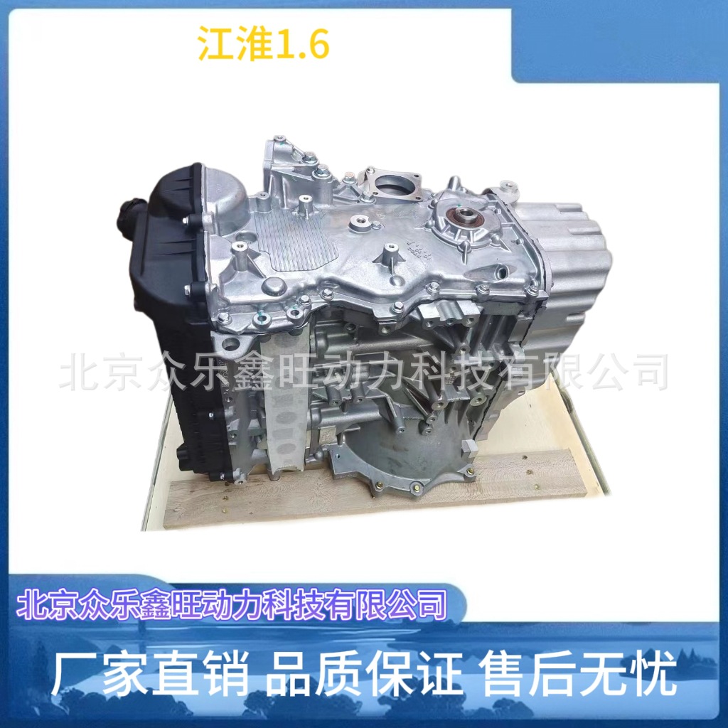 全新江淮瑞风S2 S3和悦1.5VVT同悦1.3VVT HFC4GB1 4GB2发动机总成