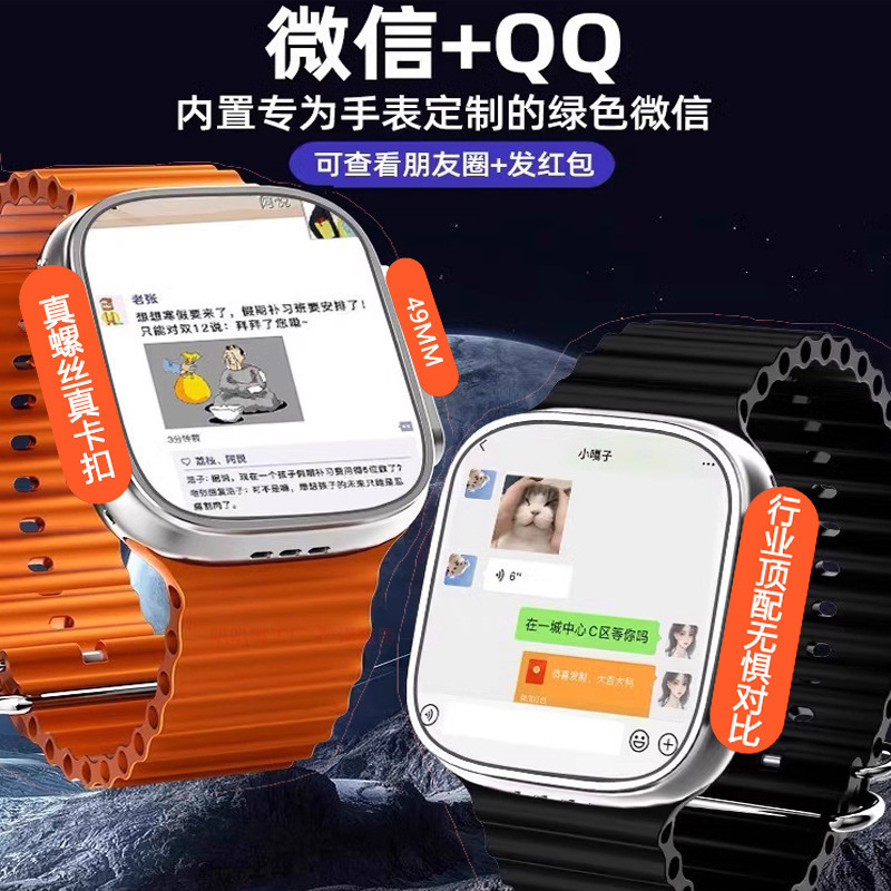 Huaqiangbei s9ultra ハニカムバージョンは、カードを挿入してスマートフォンウォッチをダウンロードできる最高のバージョンで、男の子と女の子のカップル向けです。|undefined