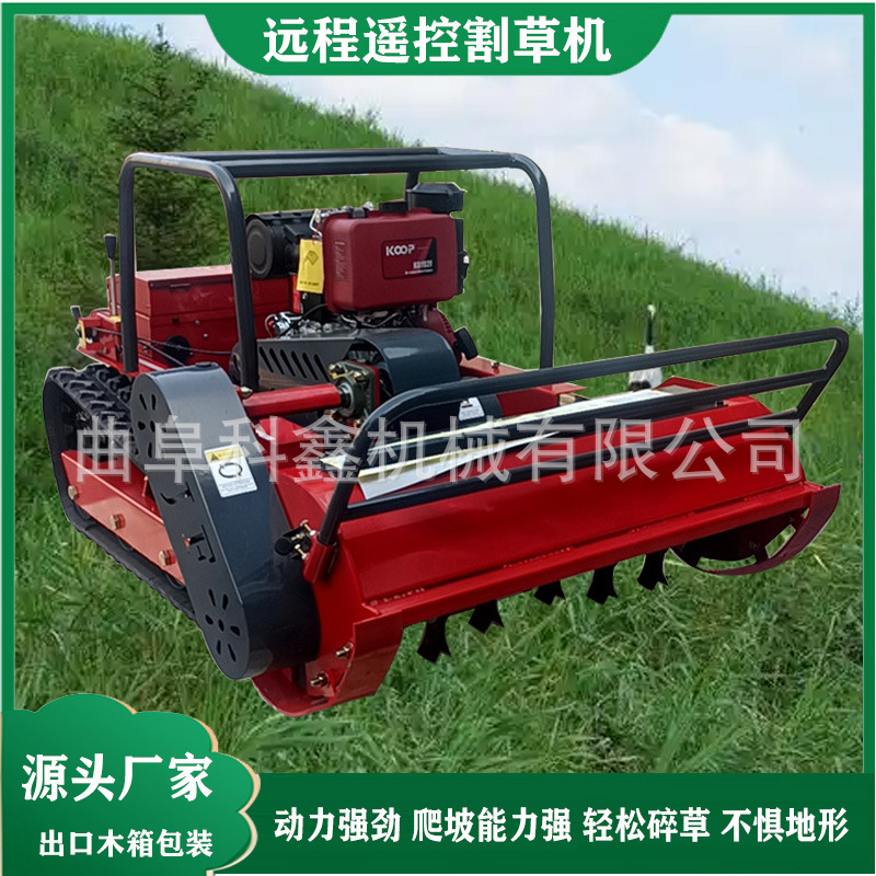 新款智能遥控履带式割草机 自走式果园大棚除草机 科鑫柴油碎草机