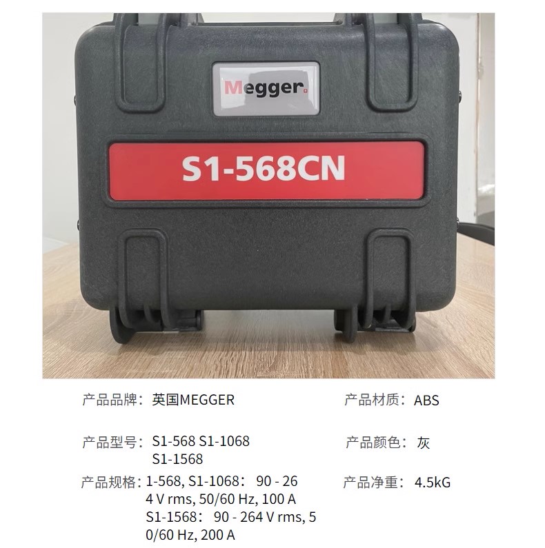 Megger代理商 S1-1068 S1-568 S1-1568 绝缘电阻测试仪 兆欧表-阿里巴巴