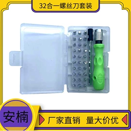 手动螺丝套装;一字螺丝刀;其他维护工具