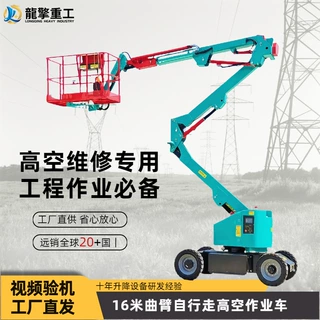 自行走折臂升降式曲臂车升降车升降机自动登高电动高空作业平台车