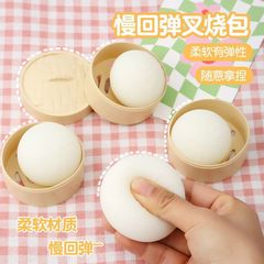 創意減圧偽饅頭解凍神器小饅頭つまみ楽シミュレーション小籠包スローバック減圧玩具