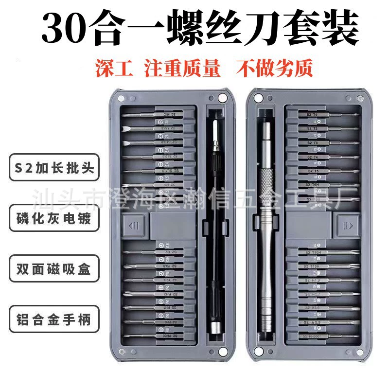 Сильное магнитное удлинение S2 дозирующая головка 30 в одном мобильный телефон компьютер телекоммуникационные часы Ремонт и разборка Многофункциональный костюм отвертки