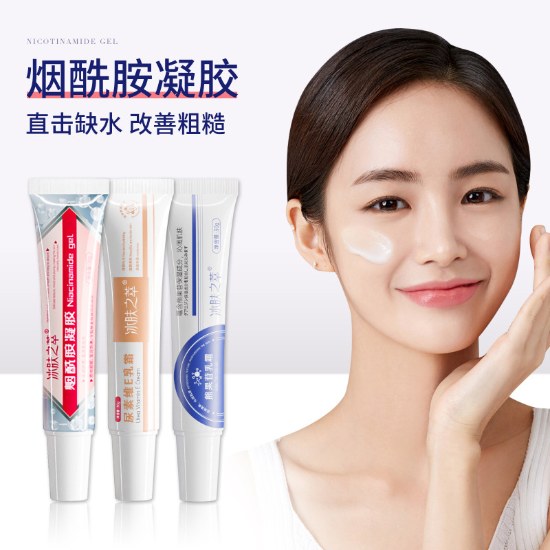 烟酰胺凝胶批发熊果苷乳霜补水保湿提靓肤色改善暗沉黑头淡痘肌|undefined