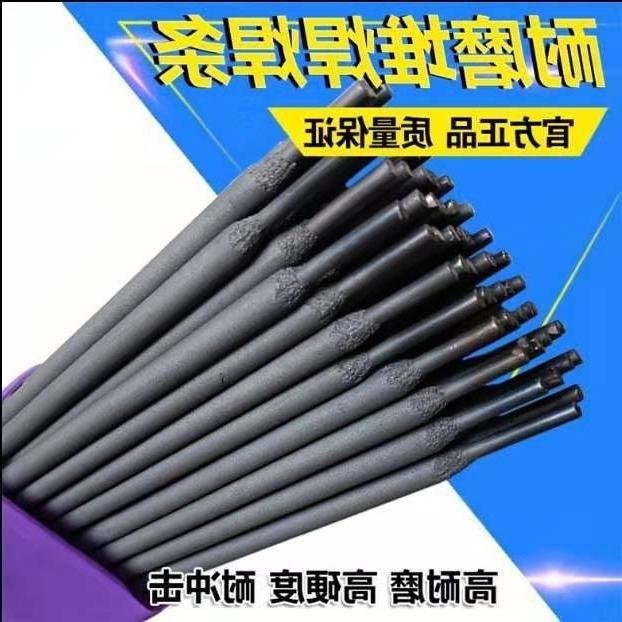 D707 碳化钨合金耐磨焊条