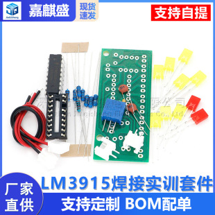 LM3915���ӌ�Ӗ�׼� 10�����l�ƽָʾ�� �ƽָʾ���׼�/ɢ��