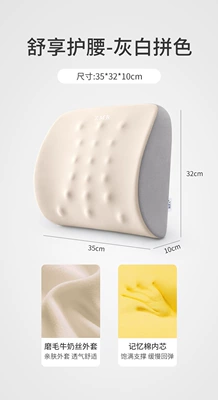 Suitable for lumbar support cushions, Waist support - 1